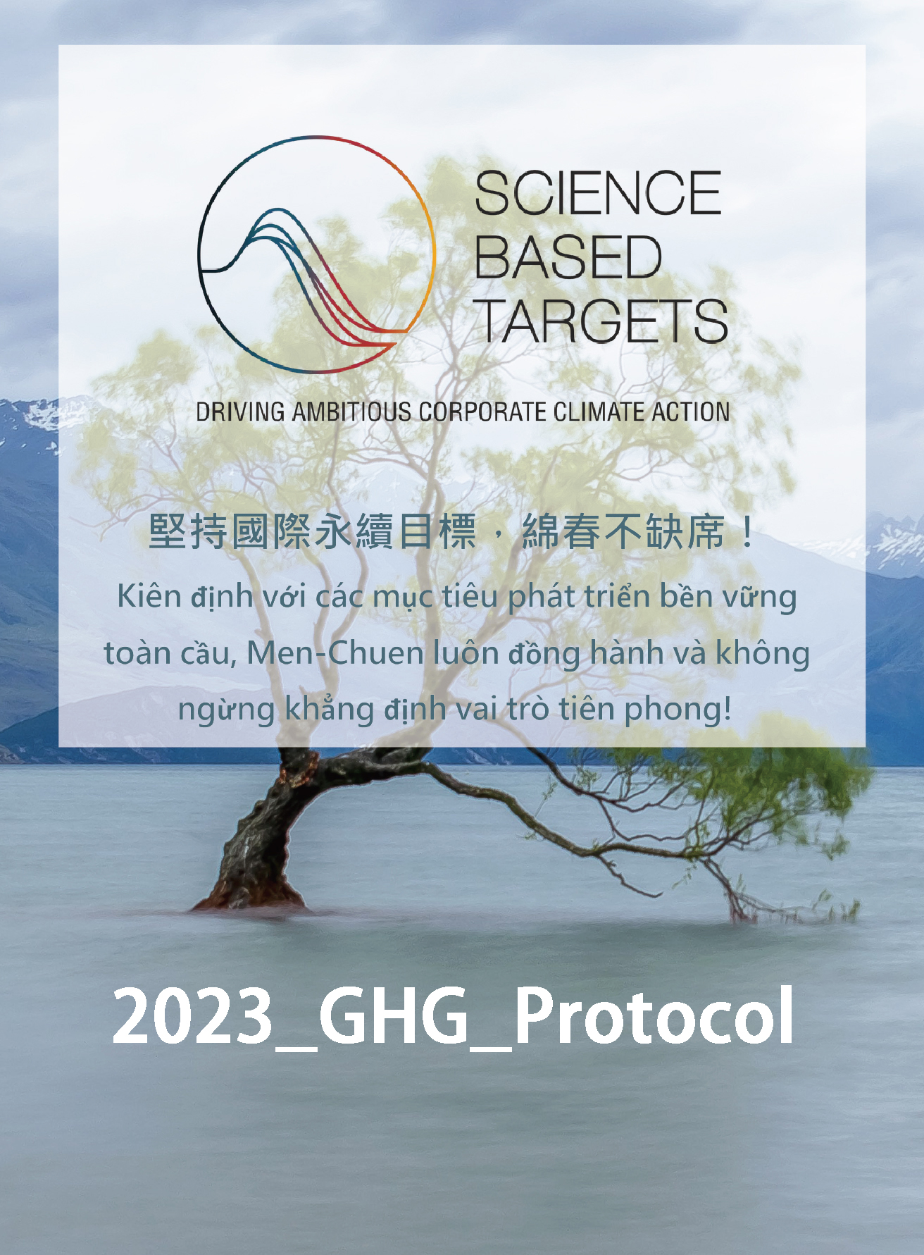 2023_GHG_Protocol