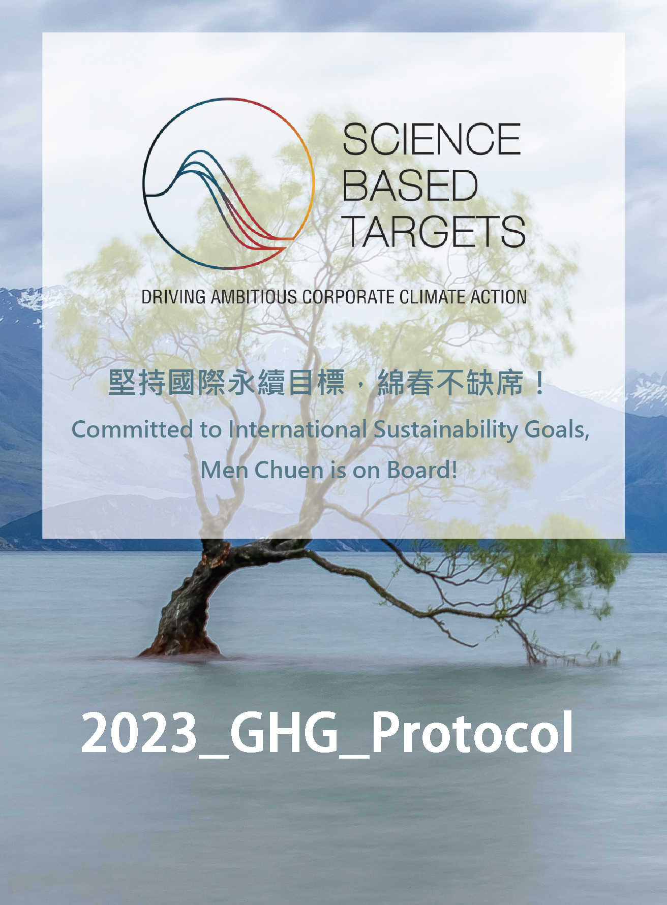 2023_GHG_Protocol